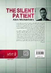 پشت جلد کتاب کتاب بیمار خاموش پشت جلد کتاب کتاب بیمار خاموش