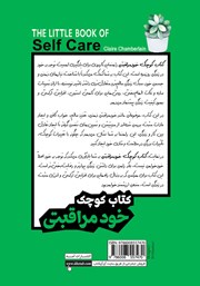 پشت جلد کتاب کتاب کوچک خودمراقبتی