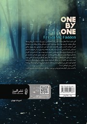 پشت جلد کتاب کتاب یکی پس از دیگری پشت جلد کتاب کتاب یکی پس از دیگری