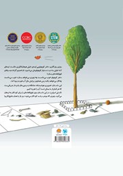 پشت جلد کتاب کتاب داستان یک اختراع فوق العاده پشت جلد کتاب کتاب داستان یک اختراع فوق العاده