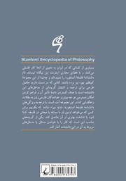 پشت جلد کتاب کتاب یاکوبی پشت جلد کتاب کتاب یاکوبی