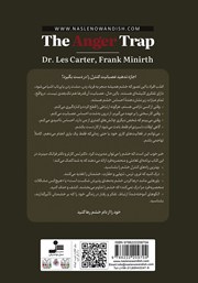 پشت جلد کتاب کتاب دام خشم