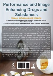 پشت جلد کتاب کتاب مواد و داروهای افزایش دهنده عملکرد و ذهن