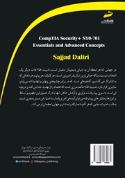 پشت جلد کتاب کتاب برگزیده CompTIA Security + SYO-701 پشت جلد کتاب کتاب برگزیده CompTIA Security + SYO-701