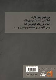 پشت جلد کتاب کتاب بوف بوم کور رنگی پشت جلد کتاب کتاب بوف بوم کور رنگی