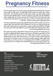 پشت جلد کتاب کتاب آمادگی جسمانی در دوران بارداری پشت جلد کتاب کتاب آمادگی جسمانی در دوران بارداری