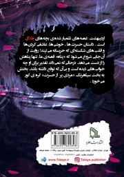 پشت جلد کتاب کتاب اردیبهشت پشت جلد کتاب کتاب اردیبهشت