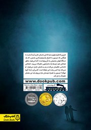 پشت جلد کتاب کتاب عملیات پروتو پشت جلد کتاب کتاب عملیات پروتو