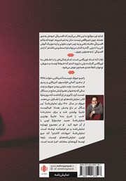 پشت جلد کتاب کتاب حیوانات کاغذی پشت جلد کتاب کتاب حیوانات کاغذی