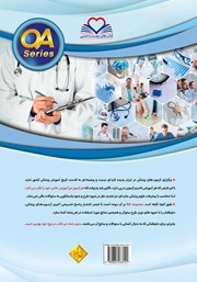 پشت جلد کتاب پرانترنی شهریور 1403