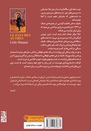 پشت جلد کتاب کتاب غربت پشت جلد کتاب کتاب غربت