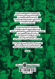 پشت جلد کتاب کتاب در جهت عکس: 39 عکس، 39 جستار