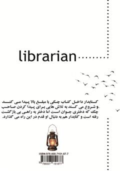 پشت جلد کتاب کتاب کتابدار پشت جلد کتاب کتاب کتابدار
