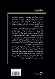 پشت جلد کتاب کتاب منشاء کیهان پشت جلد کتاب کتاب منشاء کیهان