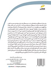 پشت جلد کتاب کتاب نقشه کشی صنعتی، رسم فنی تخصصی پشت جلد کتاب کتاب نقشه کشی صنعتی، رسم فنی تخصصی
