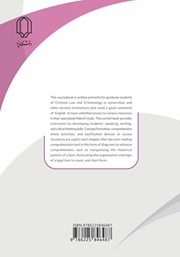 پشت جلد کتاب کتاب English texts for Graduate Students of Criminal Law and Criminology