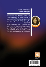 پشت جلد کتاب کتاب رهسپار شب پشت جلد کتاب کتاب رهسپار شب