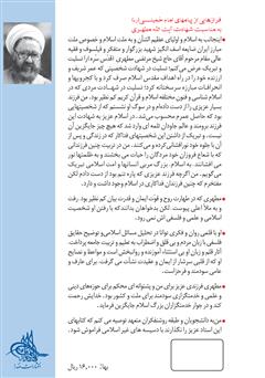 پشت جلد کتاب کتاب فلسفه تاریخ - جلد چهارم