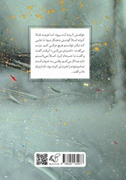 پشت جلد کتاب کتاب گلرخ پشت جلد کتاب کتاب گلرخ