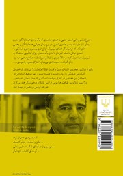 پشت جلد کتاب کتاب چراغ ششم پشت جلد کتاب کتاب چراغ ششم