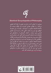 پشت جلد کتاب کتاب درون نگری پشت جلد کتاب کتاب درون نگری