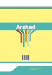 پشت جلد کتاب شرح جامع مقدمات برنامه ریزی آموزشی و درسی پشت جلد کتاب شرح جامع مقدمات برنامه ریزی آموزشی و درسی