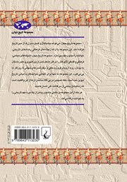 پشت جلد کتاب کتاب رنسانس پشت جلد کتاب کتاب رنسانس