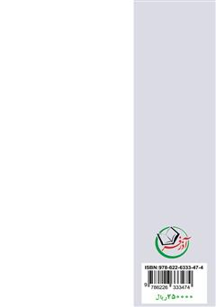 پشت جلد کتاب کتاب سرزمین رویاها پشت جلد کتاب کتاب سرزمین رویاها