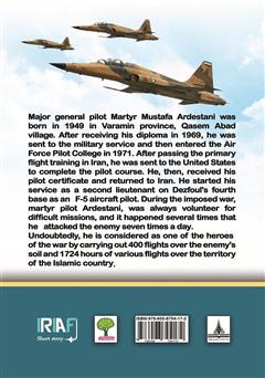 پشت جلد کتاب کتاب A Biography of martyr Pilot Mustafa Ardestani (زندگینامه خلبان شهید مصطفی اردستانی) پشت جلد کتاب کتاب A Biography of martyr Pilot Mustafa Ardestani (زندگینامه خلبان شهید مصطفی اردستانی)