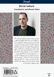 پشت جلد کتاب کتاب برهان