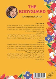 پشت جلد کتاب کتاب بادیگارد پشت جلد کتاب کتاب بادیگارد
