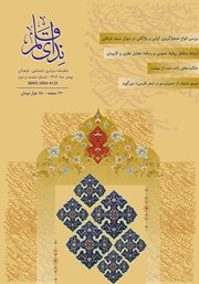 معرفی و دانلود ماهنامه ندای قلم - شماره 62