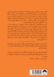 پشت جلد کتاب کتاب قدرت عذرخواهی پشت جلد کتاب کتاب قدرت عذرخواهی