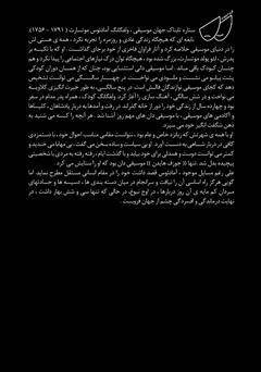 پشت جلد کتاب کتاب آمادئوس