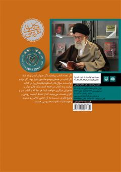 پشت جلد کتاب کتاب من و کتاب پشت جلد کتاب کتاب من و کتاب