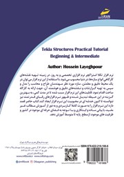 پشت جلد کتاب کتاب آموزش کاربردی نرم افزار tekla structures (مقدماتی و متوسط)