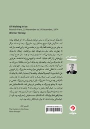پشت جلد کتاب کتاب از راه یخ رفتن