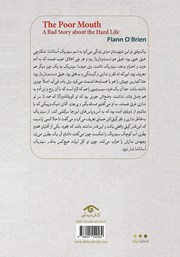 پشت جلد کتاب کتاب نک و نال پشت جلد کتاب کتاب نک و نال