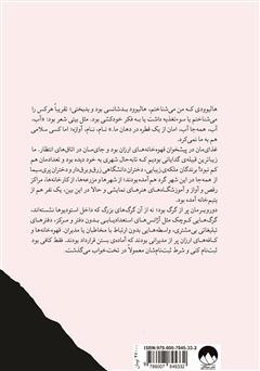 پشت جلد کتاب کتاب داستان من پشت جلد کتاب کتاب داستان من