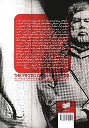 پشت جلد کتاب کتاب اروس و تصویر