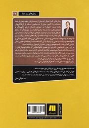 پشت جلد کتاب کتاب وقتی که او رفت پشت جلد کتاب کتاب وقتی که او رفت