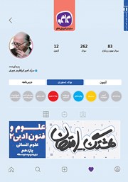معرفی و دانلود کتاب هشتگ امتحان علوم و فنون ادبی 2 پایه یازدهم علوم انسانی