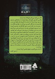 پشت جلد کتاب کتاب سوسویی در تاریکی پشت جلد کتاب کتاب سوسویی در تاریکی