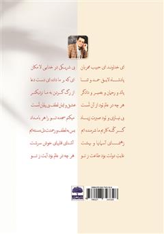 پشت جلد کتاب کتاب عطر قلم پشت جلد کتاب کتاب عطر قلم