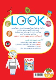 پشت جلد کتاب کتاب نگاه کن من آشپزم