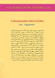 پشت جلد کتاب کتاب هنرمندان زندگی راحت‌تر زندگی می‌کنند!
