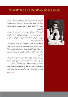 پشت جلد کتاب کتاب صندوقچه خاکستری پشت جلد کتاب کتاب صندوقچه خاکستری