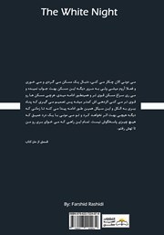 پشت جلد کتاب کتاب شب سفید
