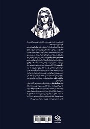 پشت جلد کتاب کتاب مراقبش باش