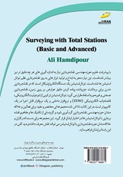 پشت جلد کتاب کتاب آموزش نقشه برداری با دوربینهای توتال استیشن پشت جلد کتاب کتاب آموزش نقشه برداری با دوربینهای توتال استیشن